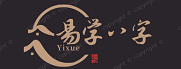 易学八字网